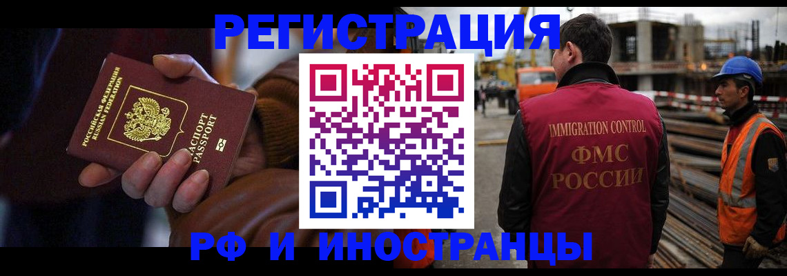 временная регистрация в квартире в Красноярске