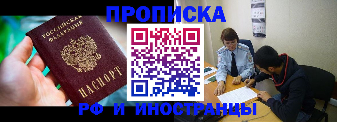 регистрация в Красноярске