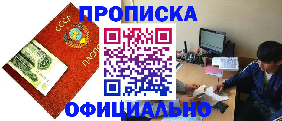 временная регистрация 2025 в Красноярске