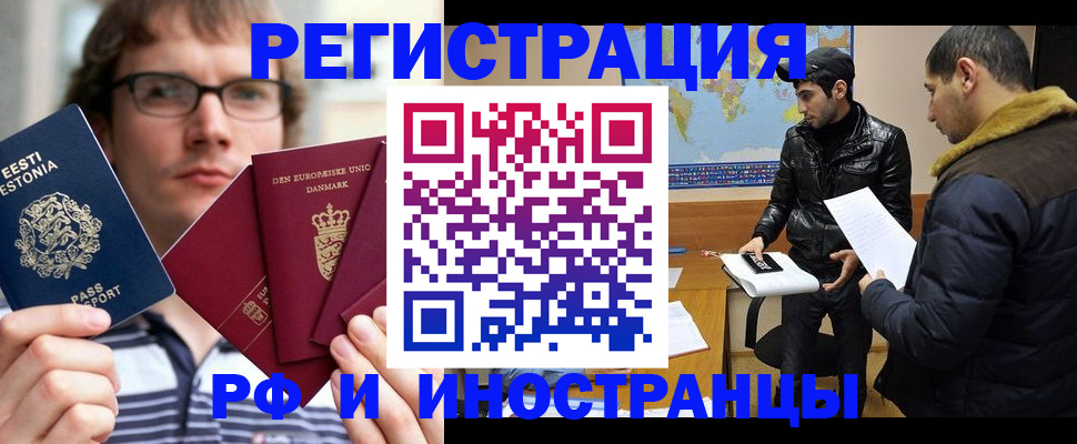 временная регистрация адрес в Красноярске