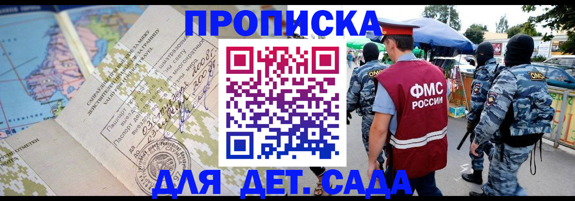 временная регистрация для всех в Красноярске