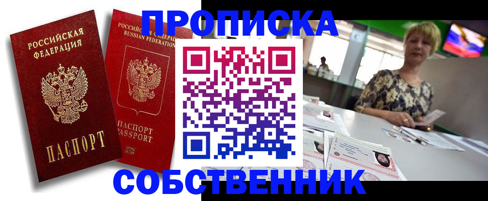 временная регистрация госуслуги в Красноярске