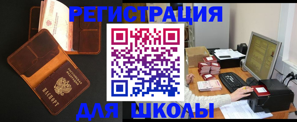 прописка от собственника в Красноярске