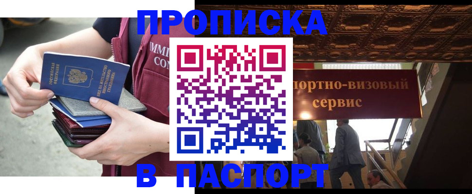 прописка иностранных граждан в Красноярске