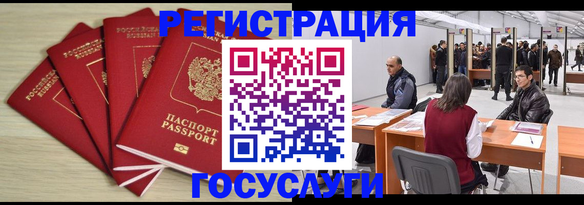 прописка гарантия в Красноярске