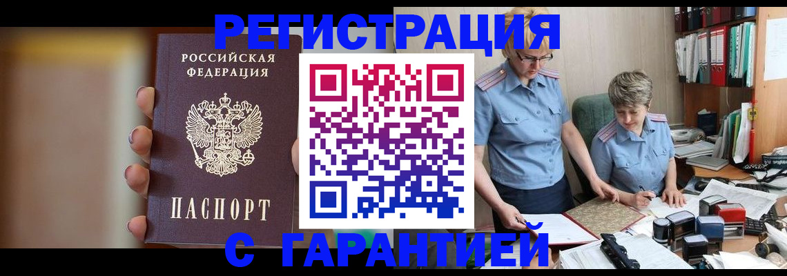 миграционный учет в Красноярске