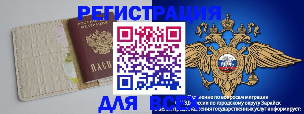 прописка в квартире в Красноярске